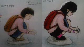 Illustration for article titled Korean Schoolbook Doodles Make Learning More Fashionable